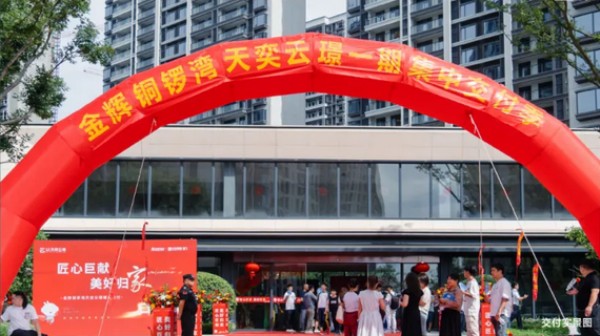 金輝地產(chǎn)2024年度累計(jì)交付超27000+套，用行動(dòng)力印證責(zé)任擔(dān)當(dāng)