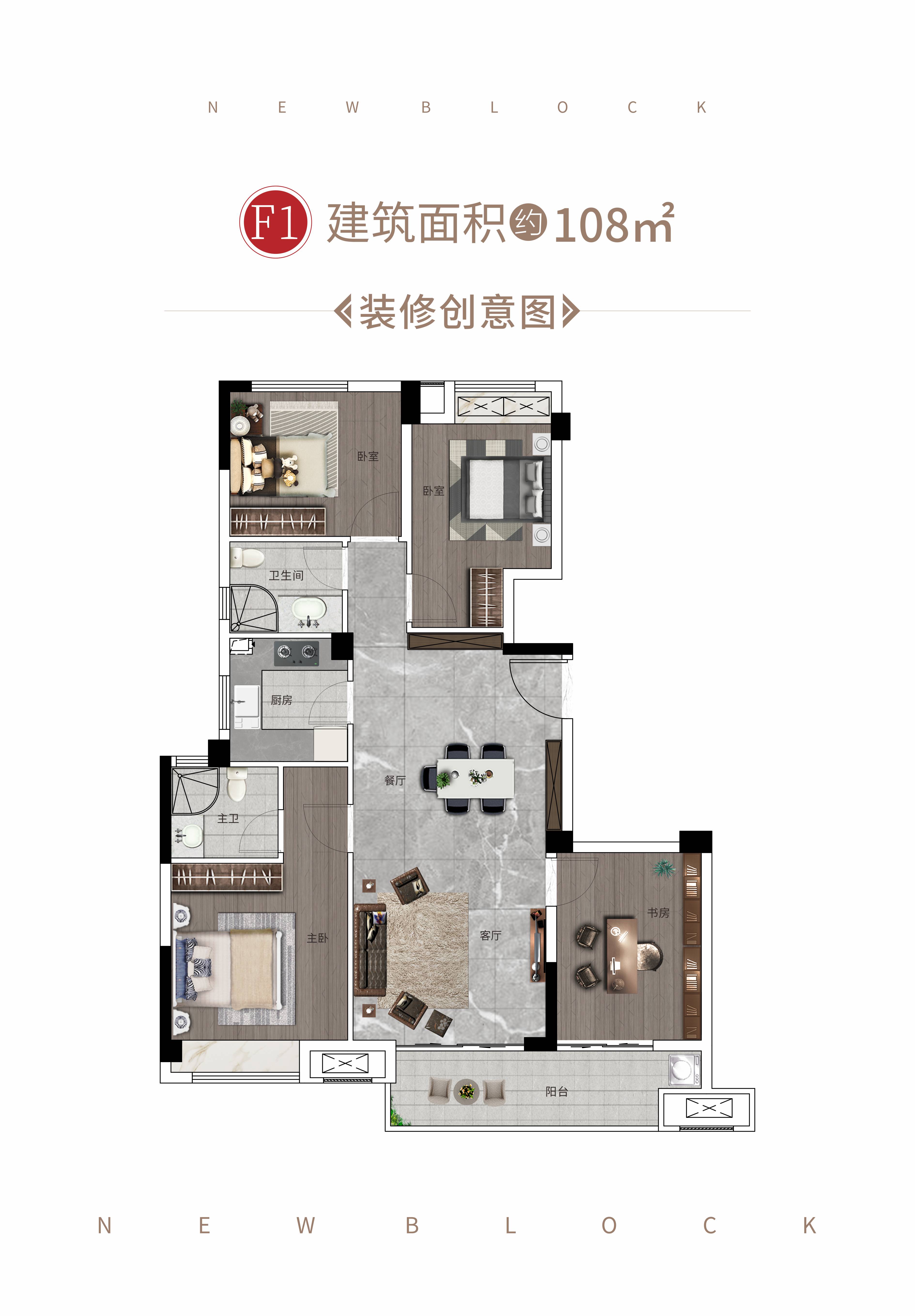 洋房108㎡戶(hù)型